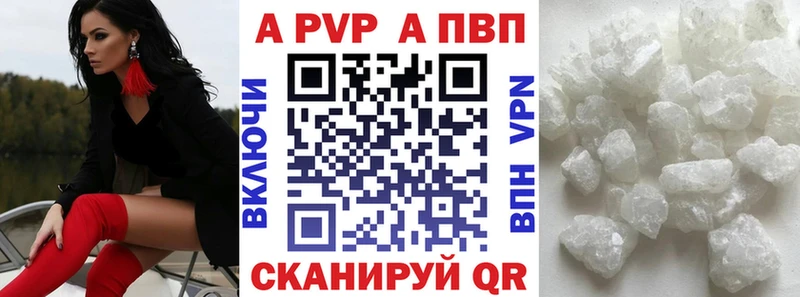 А ПВП крисы CK  Северо-Курильск 