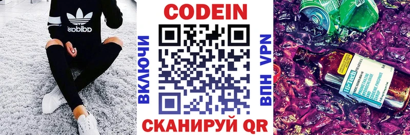 где продают наркотики  Северо-Курильск  Кодеин напиток Lean (лин) 