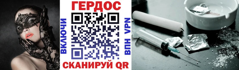 ГЕРОИН герыч  где купить наркотик  Северо-Курильск 