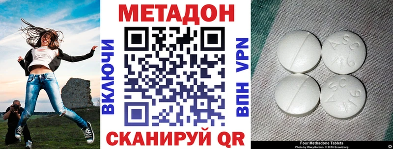 Метадон кристалл  купить   кракен маркетплейс  Северо-Курильск 